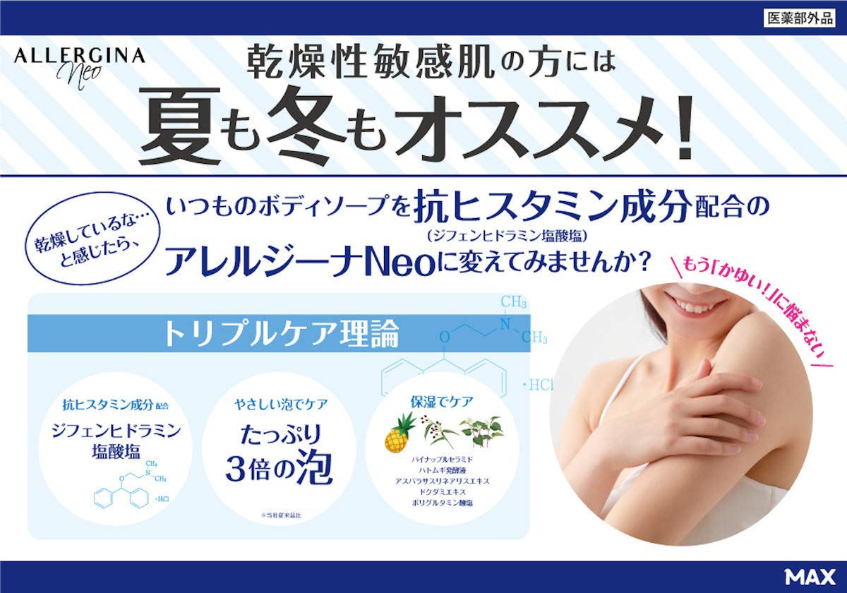 Amazon | アレルジーナNEO 泡ボディソープ&泡シャンプー ペアセット